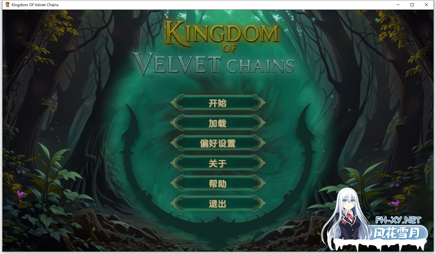 [SLG/汉化/3D/动态]天鹅绒王国/Kingdom of Velvet Chains[Ver1.0][PC+安卓/1.9G]-4.png