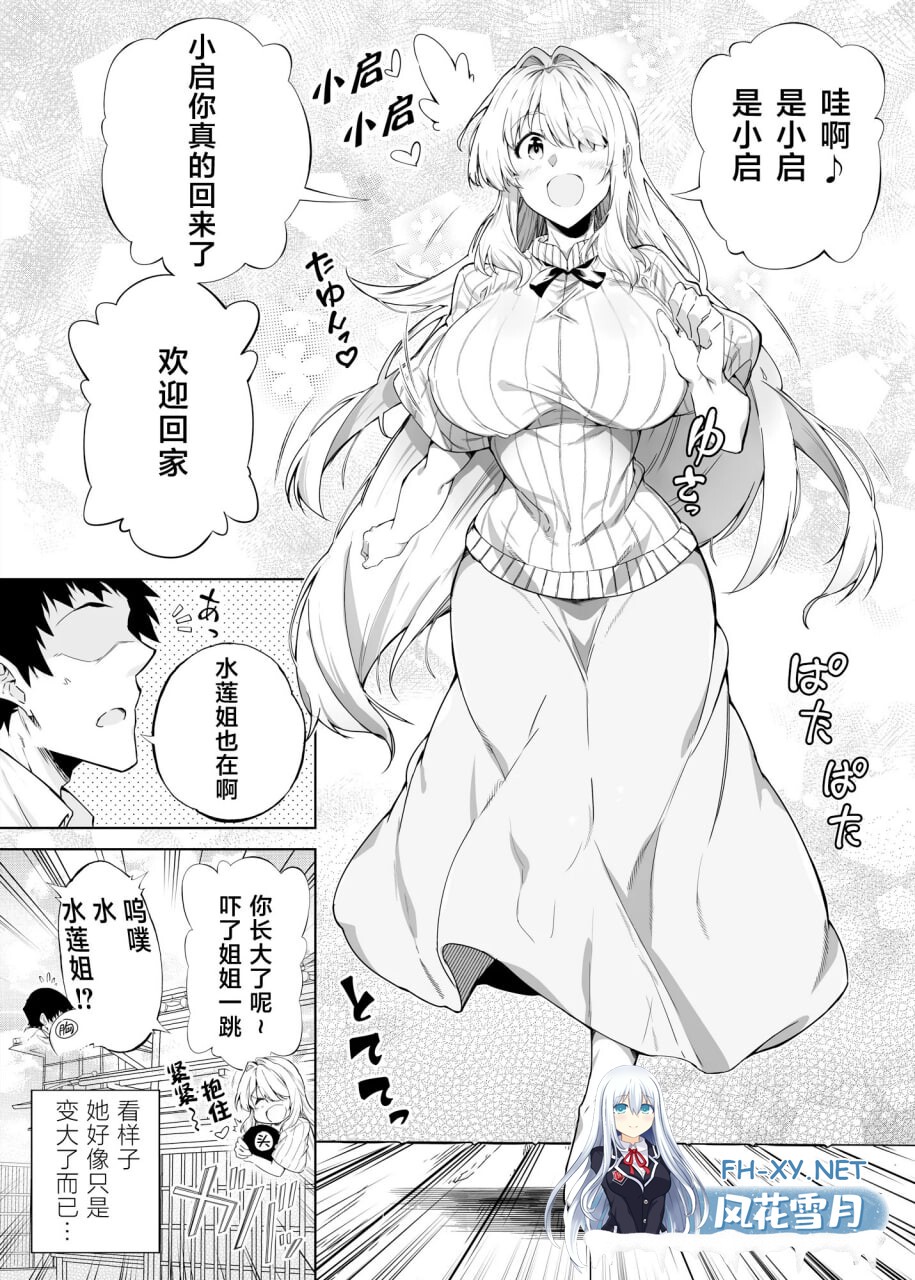 [日漫] 夏のヤリなおし1-5 総集編 [無修正] [925M]-3.jpg
