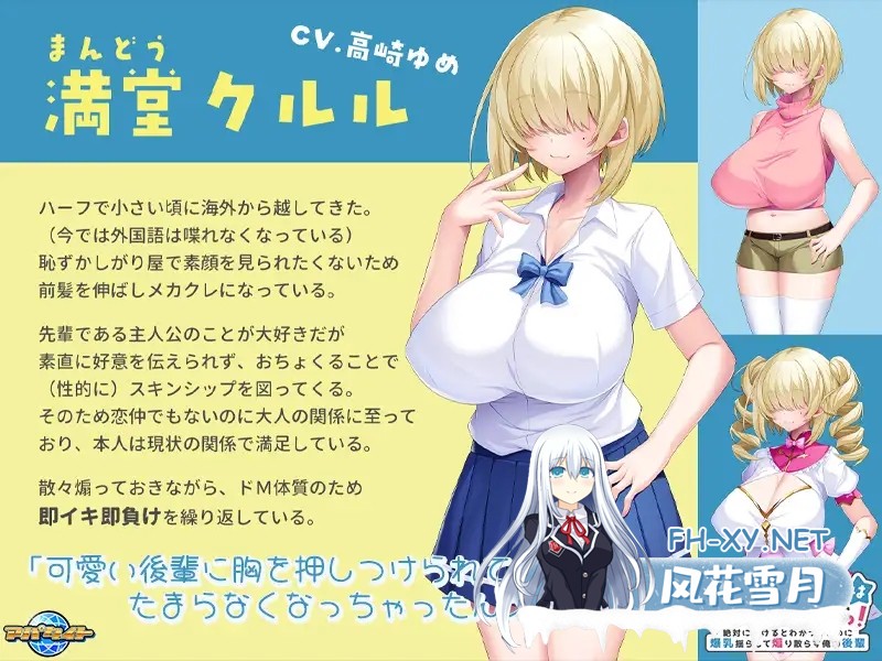 [RPG/中出/乳交/口交/巨乳/AI汉化][VJ01004906/アパタイト]迷糊酱好想被捉弄！～明知绝对会输却还晃着巨乳四处挑衅的我的后辈～/メカクレちゃんは...-3.jpg