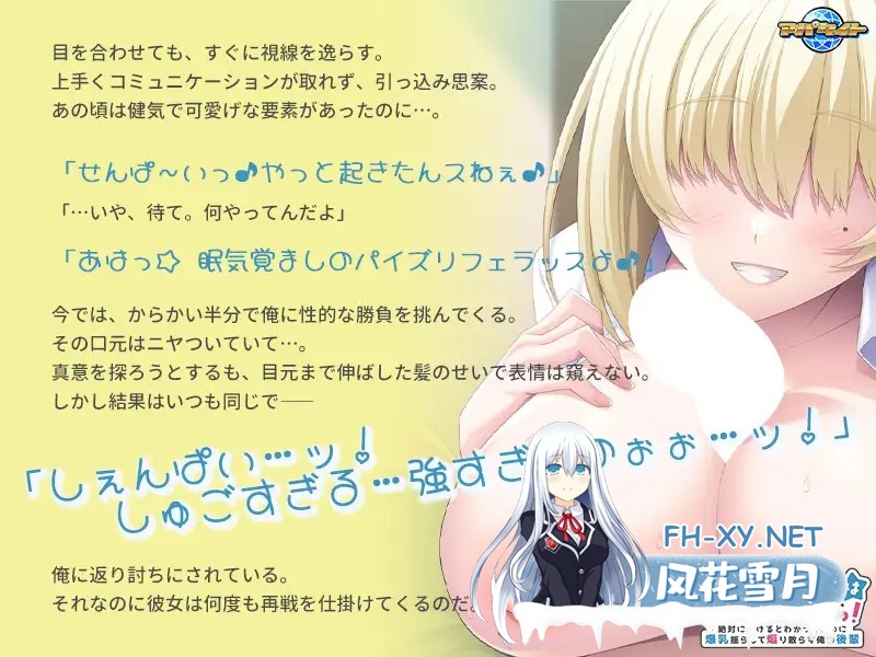 [RPG/中出/乳交/口交/巨乳/AI汉化][VJ01004906/アパタイト]迷糊酱好想被捉弄！～明知绝对会输却还晃着巨乳四处挑衅的我的后辈～/メカクレちゃんは...-4.jpg