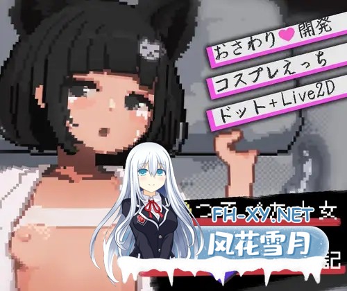 [SLG/生肉/触摸/拘束/萝莉/Cosplay/睡奸/处女][RJ01465438/かわいい35.5℃社团]J〇つるぺた少女と連続絶頂開発日記[PC/137M]-2.jpg