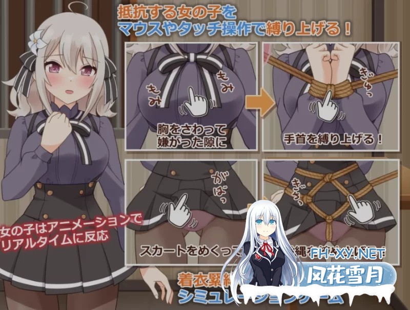 [SLG/中文/PC+安卓] 着衣紧缚SLG 绳之神乐 2 官方中文版 [900M]-2.jpg