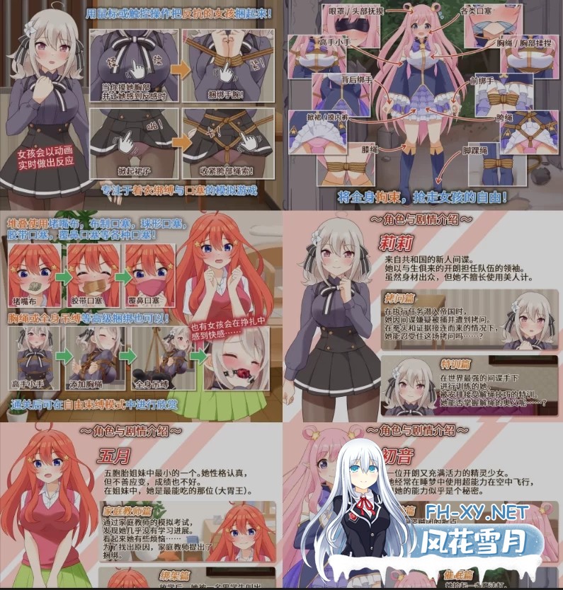 [SLG/中文/PC+安卓] 着衣紧缚SLG 绳之神乐 2 官方中文版 [900M]-3.jpg
