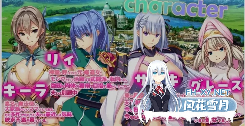 [PC/日式SLG/中文] 致曾经是勇者的妻子们 かつて勇者だった [1.7G]-3.jpg