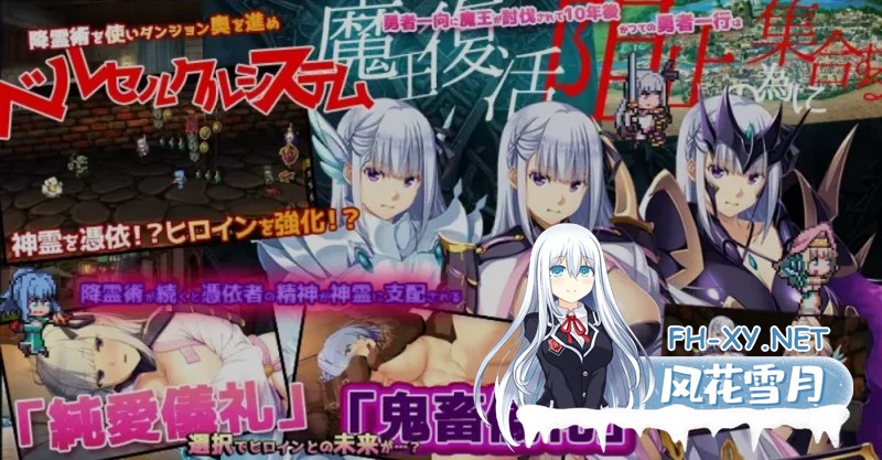 [PC/日式SLG/中文] 致曾经是勇者的妻子们 かつて勇者だった [1.7G]-2.jpg