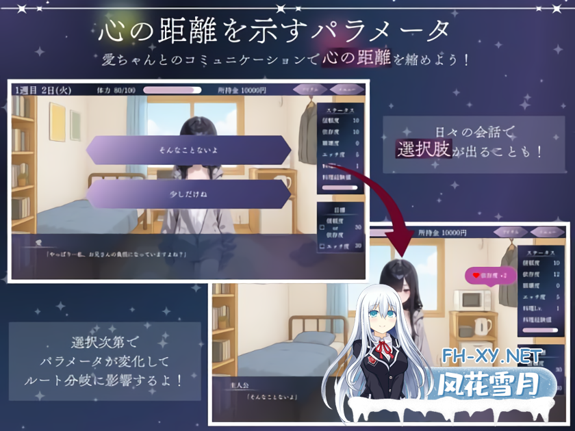 [ADV/AI汉化/PC] 与孤独少女的50天 v1.0 孤独少女との50日間 [874M]-2.png