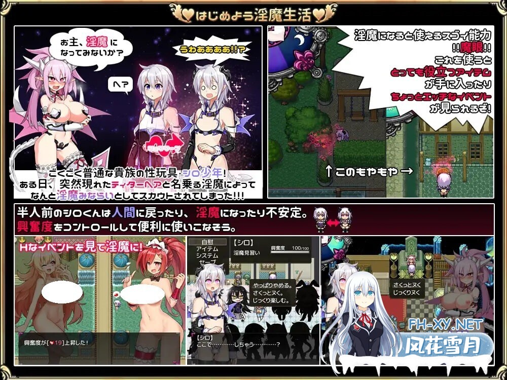 [RPG/AI汉化/PC] 见习淫魔(♂)开工了。 v2.3 淫魔みならい(♂)はじめました。 [823M]-3.jpg