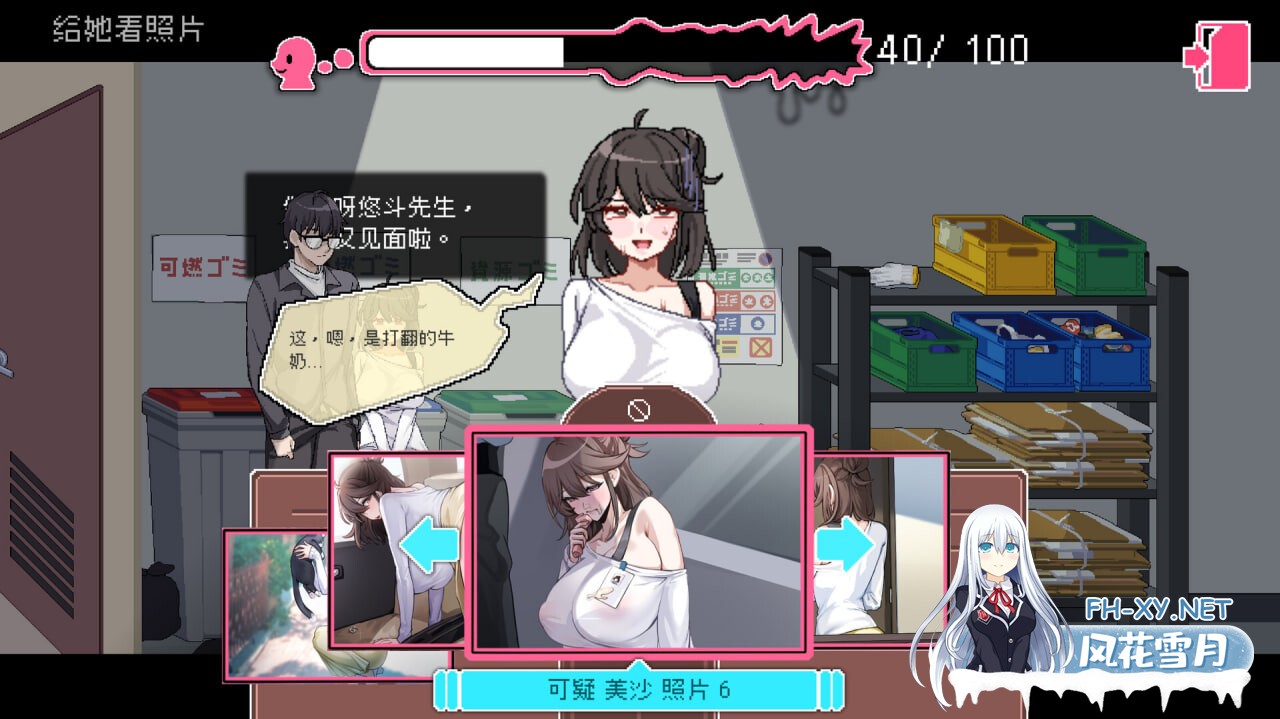 [SLG/官中/PC] 社群审查 DX v4.0.8 エロ検閲者 [719M]-2.jpg