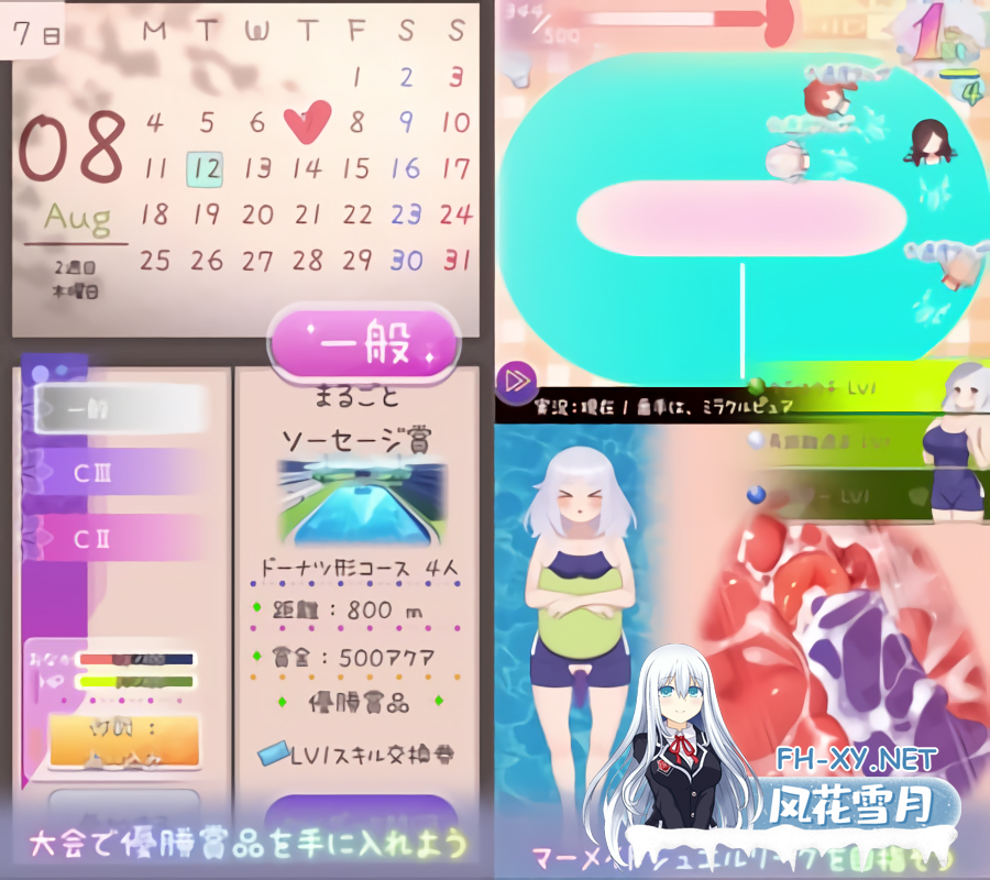 [SLG/生肉/双端] 暑假灰姑娘的忧郁 v1.0.0 夏休みシンデレラブルー [261M]-3.png