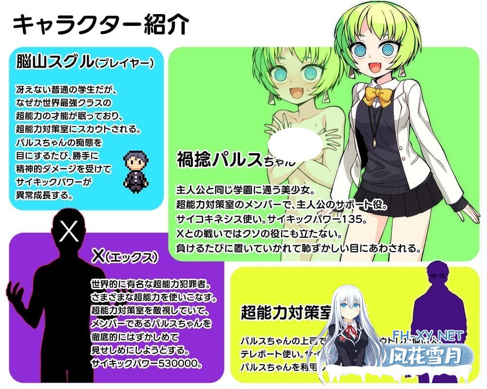 [RPG/AI汉化/PC] 超能力大作战X 超能力大作戦X [415M]-3.jpg