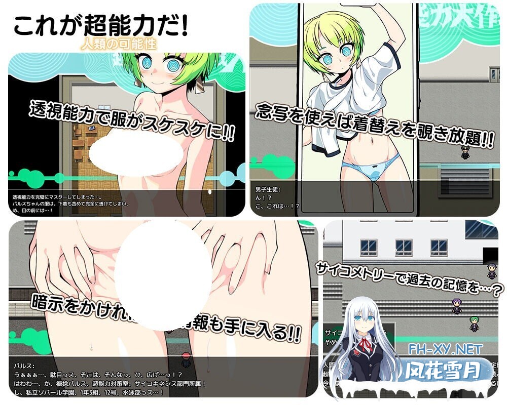 [RPG/AI汉化/PC] 超能力大作战X 超能力大作戦X [415M]-4.jpg