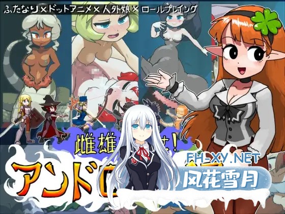 [RPG/动态/像素/战斗H/魔物娘/中出/扶她/谷歌机翻/更新][RJ01164385/にんにく畑社团]雌雄对决！雌雄同体/雌雄を決せ!アンドロギュノス / showdown!ANDROGYN...-3.jpg