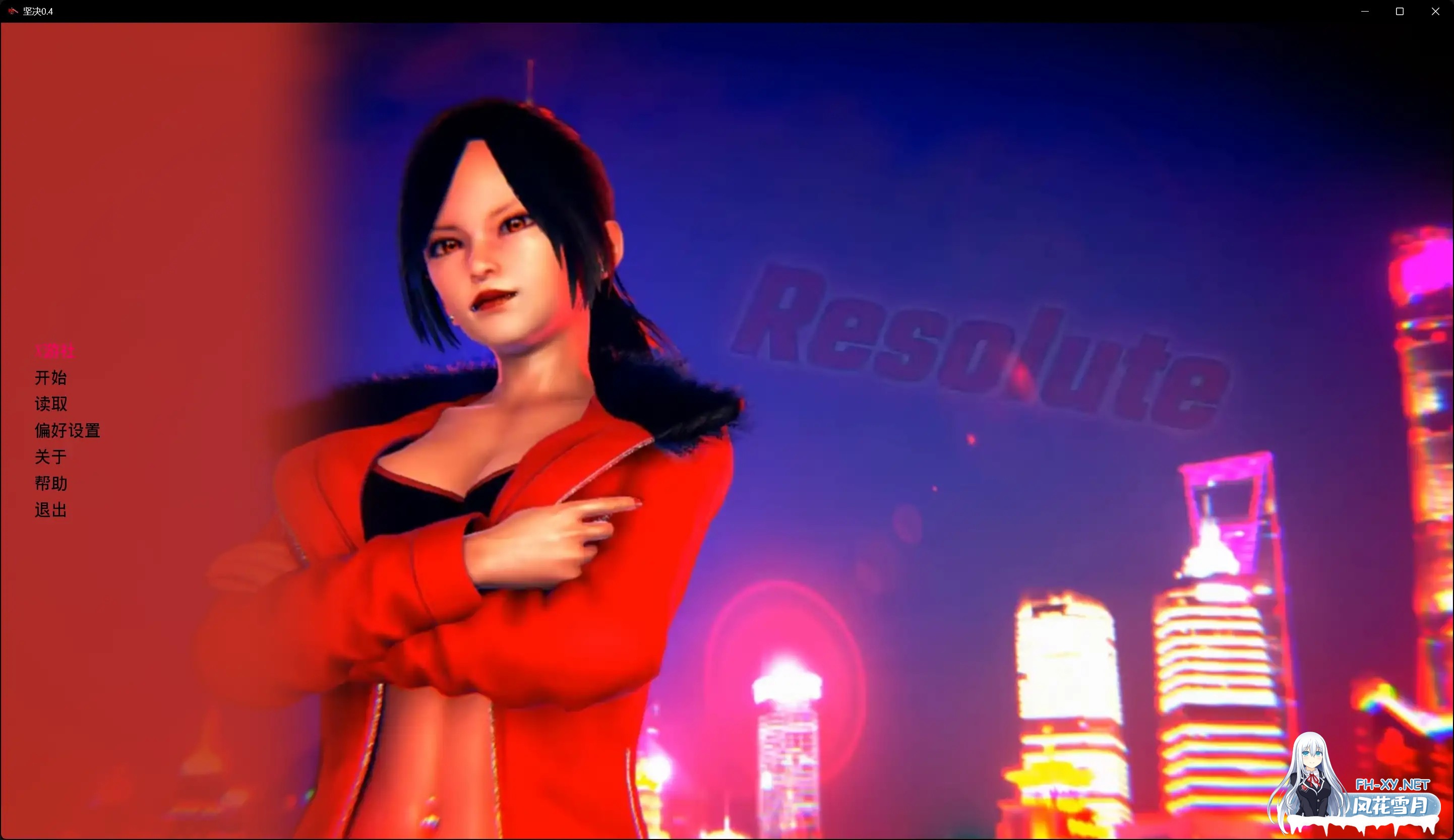 [SLG/AI汉化/3D/动态/更新]坚决/Resolute[PC+安卓/5.55G]-2.jpg