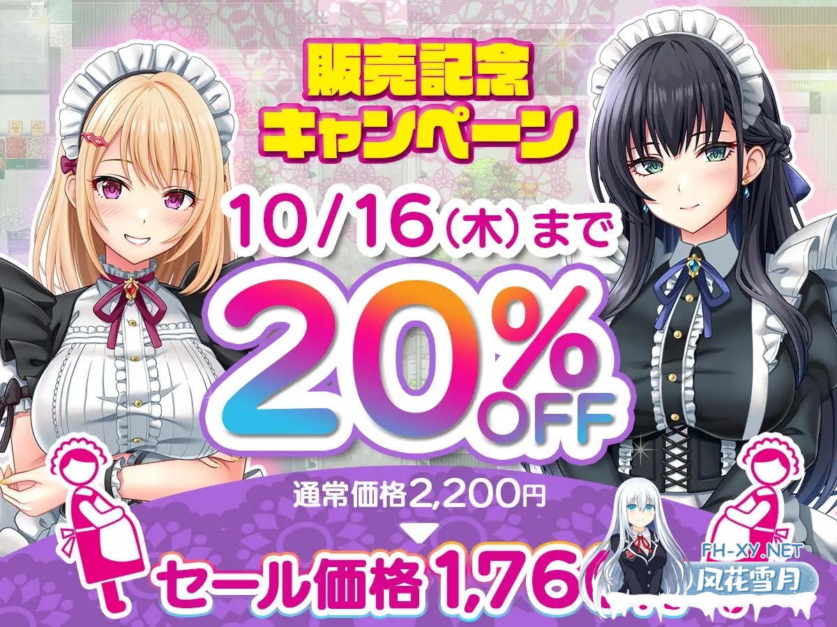 [RPG/机翻+AI文本/女仆/后宫/中出/怀孕/露出/多P/巨乳][RJ01376954/sweetspot社团]子孫繁栄メイド孕ませプログラム～処女メイドたちに子種を植え付ける...-2.jpg