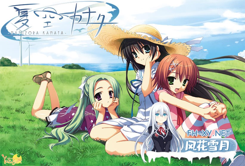 [ADV/AI汉化/制服/口交/2D][ゆずソフト]夏空彼方/夏空カナタ[PC/1.7G]-2.jpg