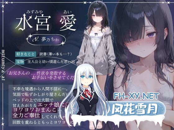 [SLG/处女/中出/AI汉化/同居]与孤独少女的50天/孤独少女との50日間[+自带全回想][PC/1.50G]-4.jpg