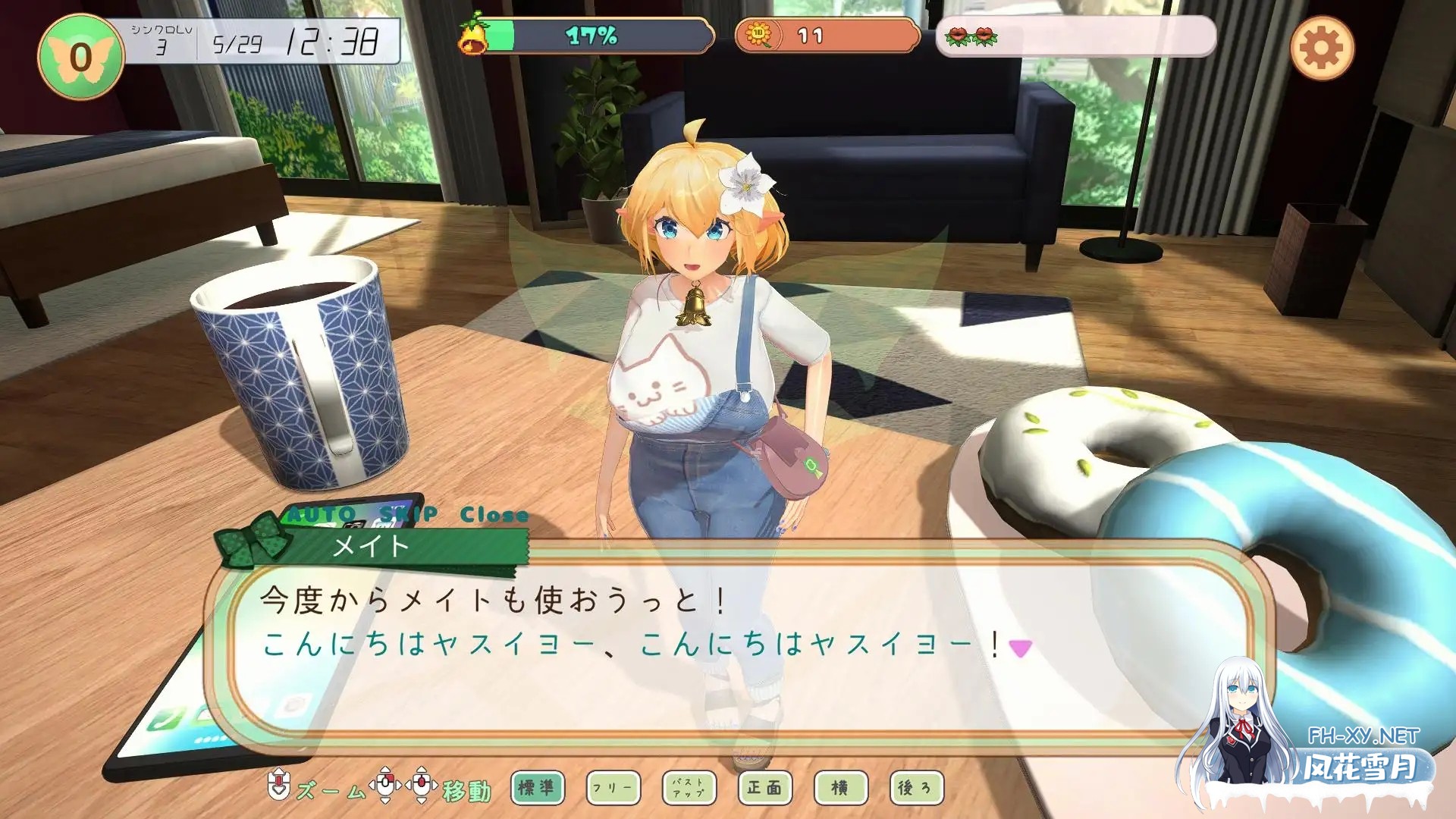 [SLG/生肉/触摸/3D/精灵/制服][RJ01152567/ふらいんぐパンジャンドラム社团]フェアリーメイト ～手乗り妖精と過ごす日々～[PC/600M]-4.jpg
