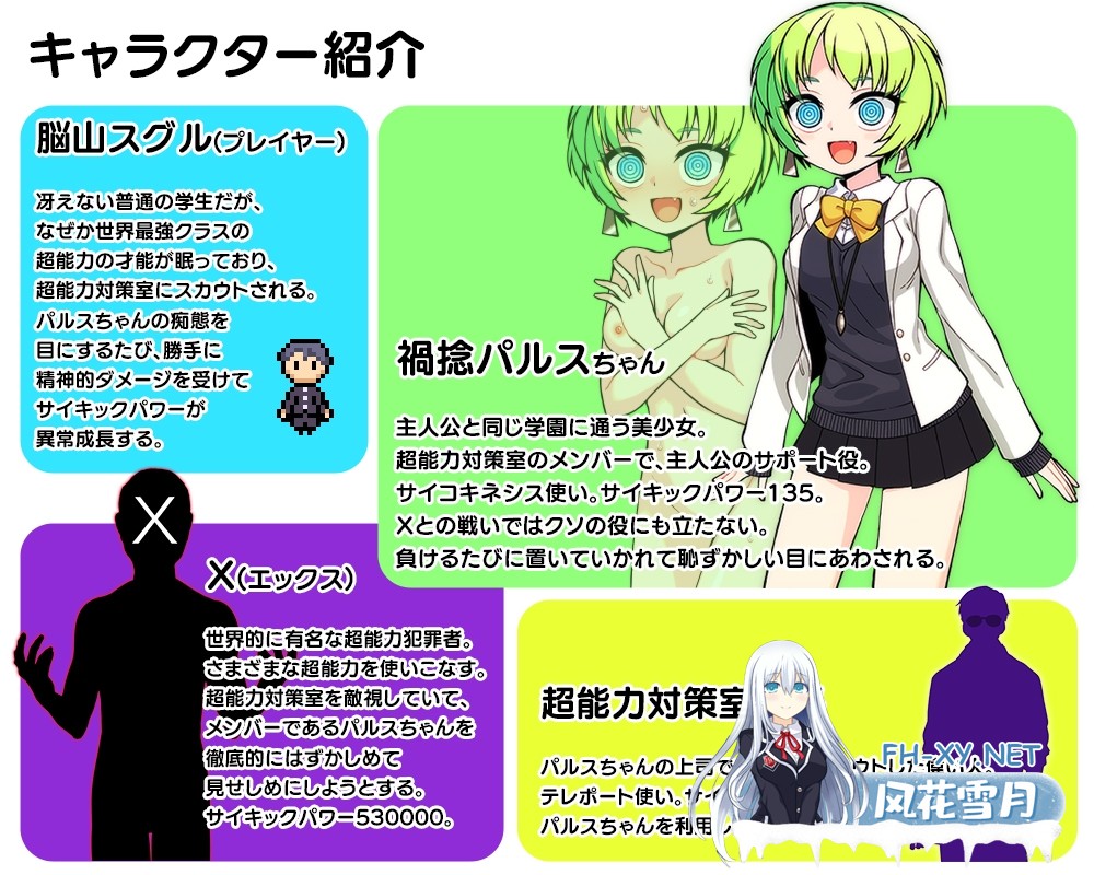 [RPG/汉化]超能力大作战X/超能力大作戦X AI汉化版[PC/1G]-3.jpg
