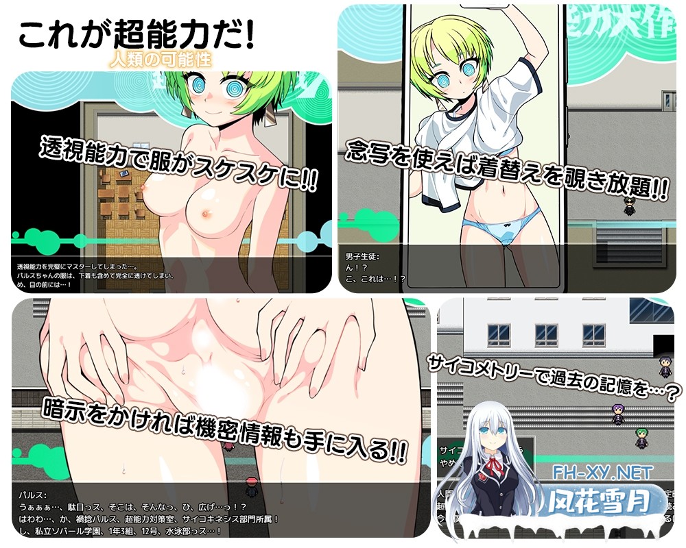 [RPG/汉化]超能力大作战X/超能力大作戦X AI汉化版[PC/1G]-4.jpg