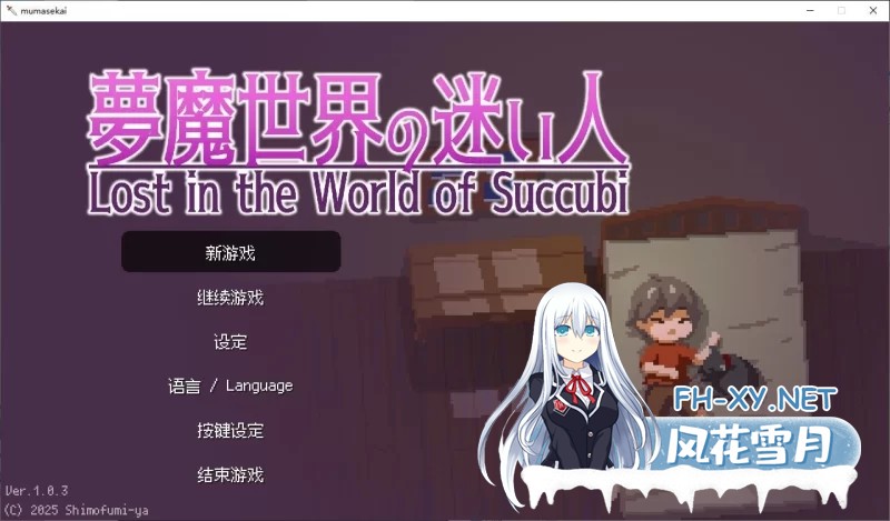 [ACT]沉沦梦魔世界 官方中文步兵版[540M]-2.jpg