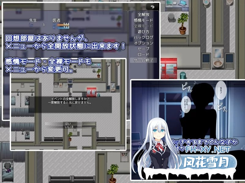 [RPG]NPC病栋 挂载AI汉化版+存档[1.2G]-3.jpg
