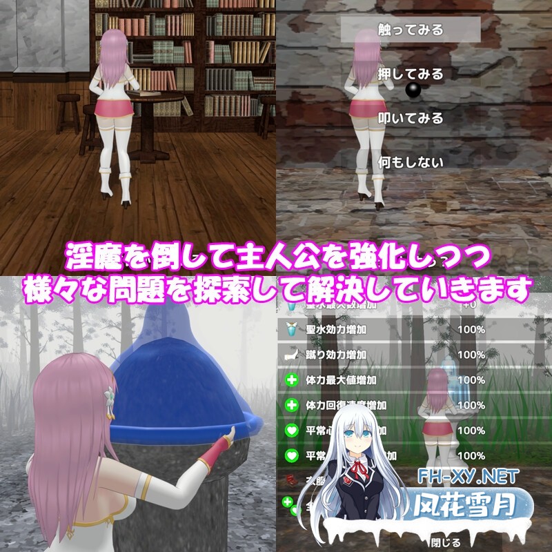 [ACT/官中]圣女与淫魔之时/聖女は淫魔の時を 官方中文版[PC/1.5G]-3.jpg