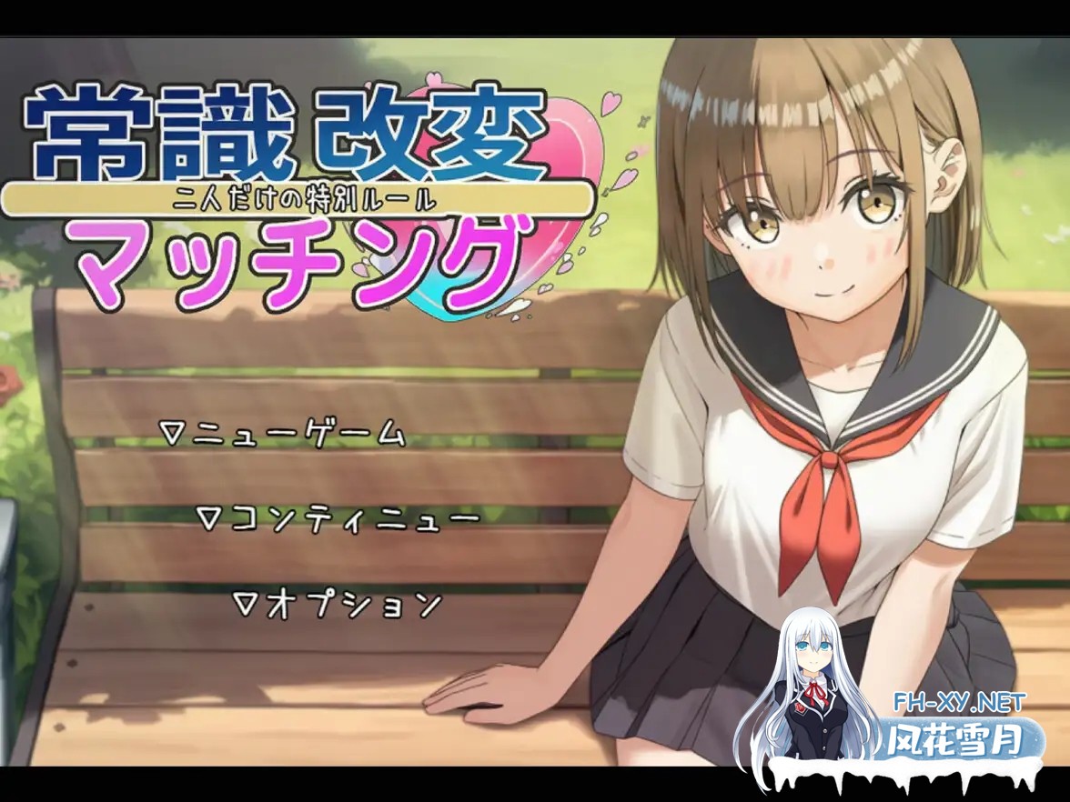 [RPG/机翻+AI文本/AI作画/睡奸/中出/怀孕/露出/西瓜肚][RJ01459319/いちえ工房社团]常识改变匹配～只属于两人的特别规则～/常識改変マッチング～二人...-9.jpg