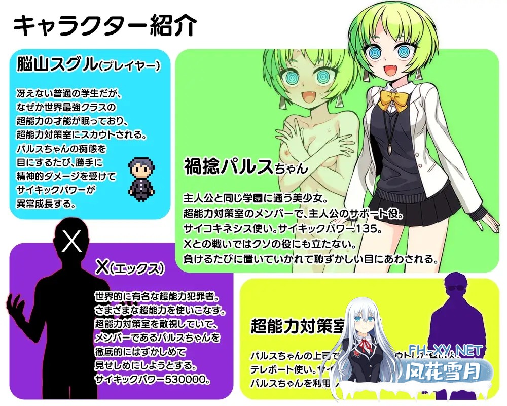 [RPG/AI汉化/失禁/羞辱/露出][RJ01458292/あぶらそば日和社团]超能力大作战X/超能力大作戦X[PC/415M]-3.jpg