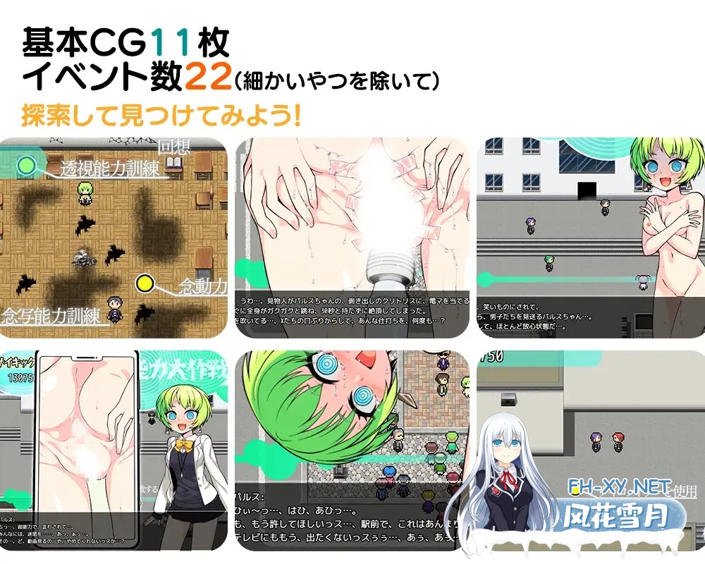 [RPG/AI汉化/失禁/羞辱/露出][RJ01458292/あぶらそば日和社团]超能力大作战X/超能力大作戦X[PC/415M]-5.jpg