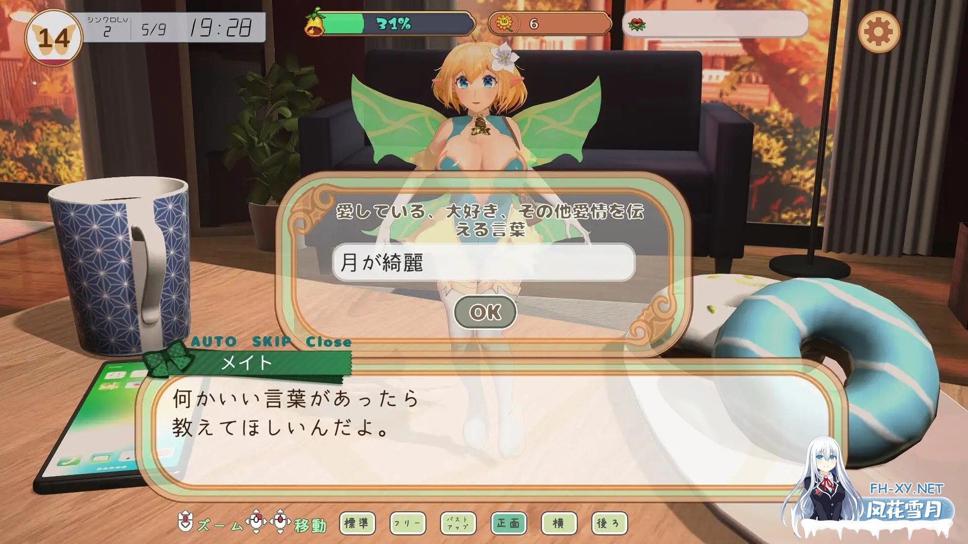 [SLG/机翻/触摸/3D/精灵/制服][RJ01152567/ふらいんぐパンジャンドラム社团]フェアリーメイト ～手乗り妖精と過ごす日々～[PC/1.6G]-5.jpg
