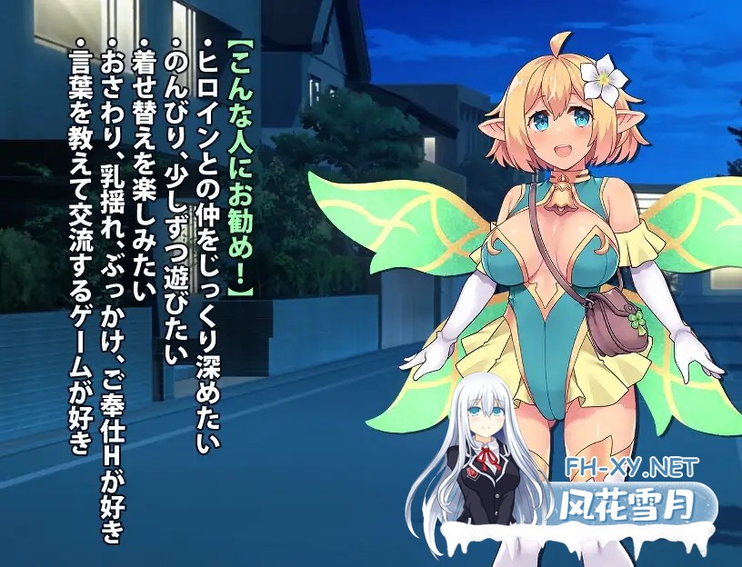 [SLG/机翻/触摸/3D/精灵/制服][RJ01152567/ふらいんぐパンジャンドラム社团]フェアリーメイト ～手乗り妖精と過ごす日々～[PC/1.6G]-2.jpg