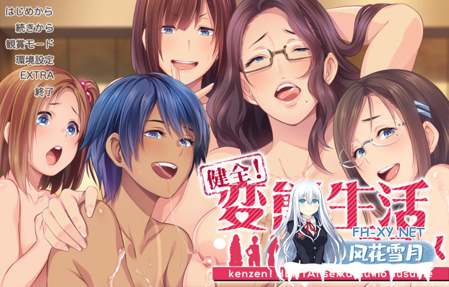 PC[步兵拔作ADV调教凌辱]健康！变态生活的推荐 V1.01~汉化步兵版+全CG存档[4.5G]百度/迅雷/夸克/UC-2.png