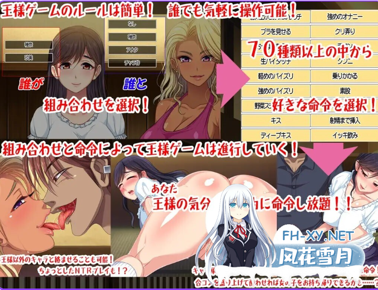 PC[拔作滥交ADV策略]国王游戏～联谊酒馆篇～汉化版+全CG存档[800M]-4.png