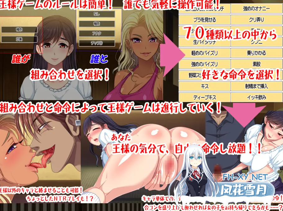 PC[拔作滥交ADV策略]国王游戏～联谊酒馆篇～汉化版+全CG存档[800M]-2.png