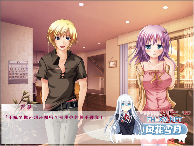 PC[背德乱伦拔作ADV]乱交地獄 ～将义母义妹拖入堕落泥潭泥濘に堕ちる女[300M]-2.png