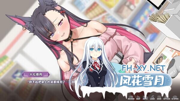 [SLG/官中/PC] 妖狐的深夜直播 v2025.09.18 Mirai's Midnight +特典 [10.2G]-2.jpg