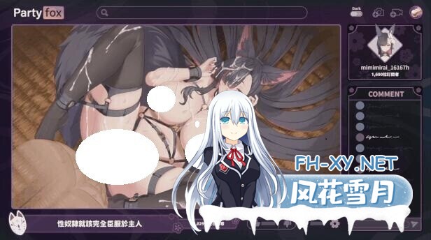[SLG/官中/PC] 妖狐的深夜直播 v2025.09.18 Mirai's Midnight +特典 [10.2G]-4.jpg