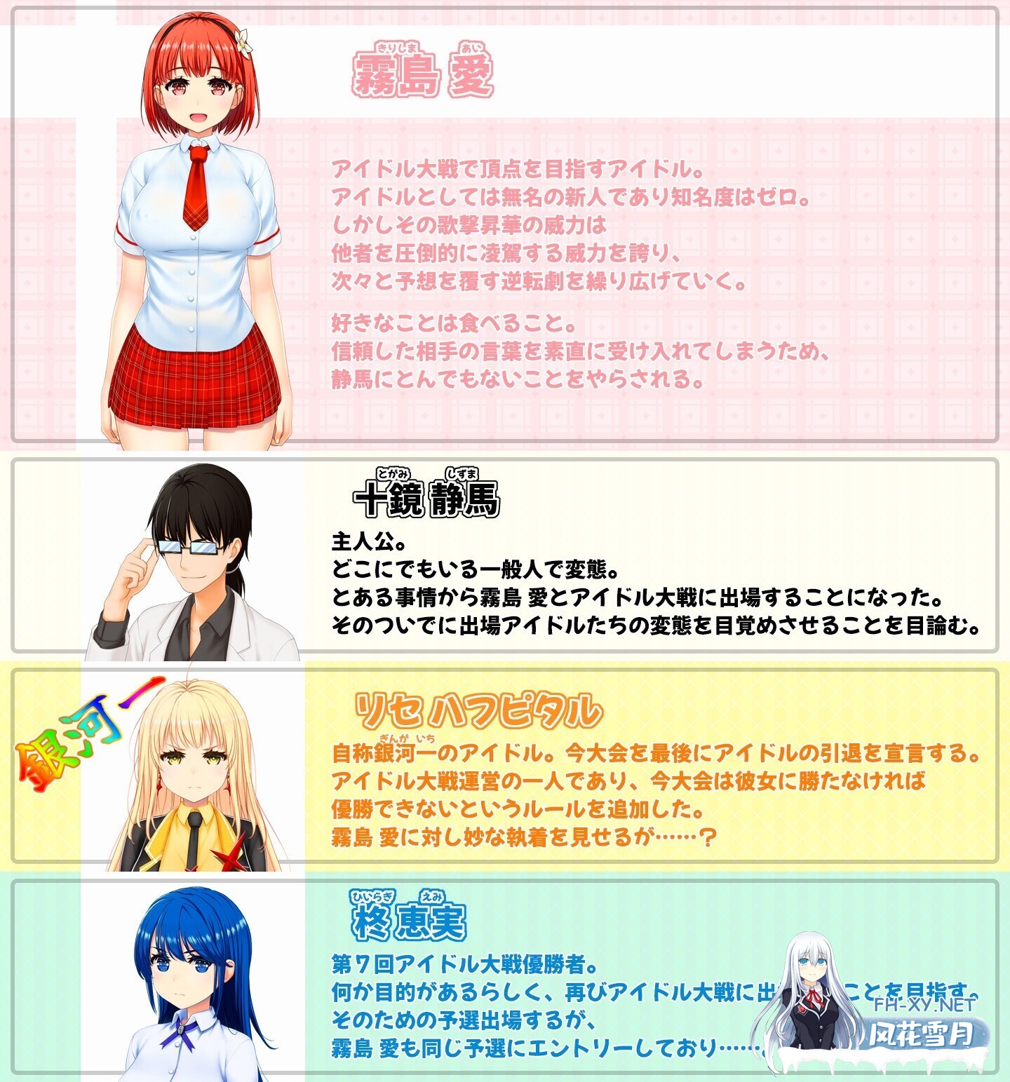 [日系RPG/汉化/羞耻/中出//露出/PC]偶像歌击大战!IDOL歌撃大戦! Ver1.01 Mtool汉化版[2.70G]-2.jpg