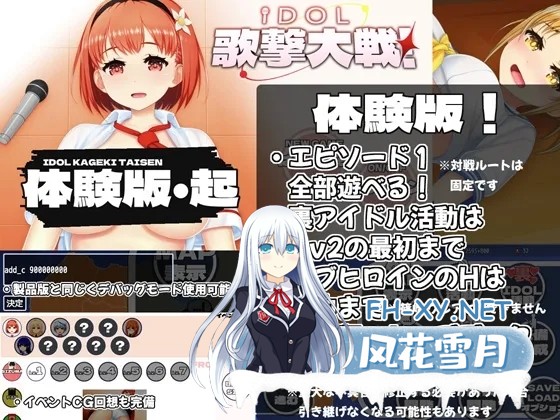 [日系RPG/汉化/羞耻/中出//露出/PC]偶像歌击大战!IDOL歌撃大戦! Ver1.01 Mtool汉化版[2.70G]-3.jpg