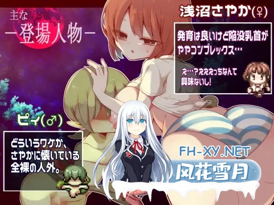 [探索RPG/触手/STEAM官中/小马拉大车/正太][RJ01059493/プラスカゼット社团]浅沼小姐想要回家/浅沼さやかは家に帰りたい![Ver1.3][PC/400M]-3.jpg