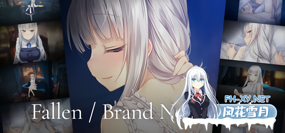 [SLG/官中/PC] 堕落 / 崭新世界 v1.0.5a Fallen / Brand New World [823M]-1.png