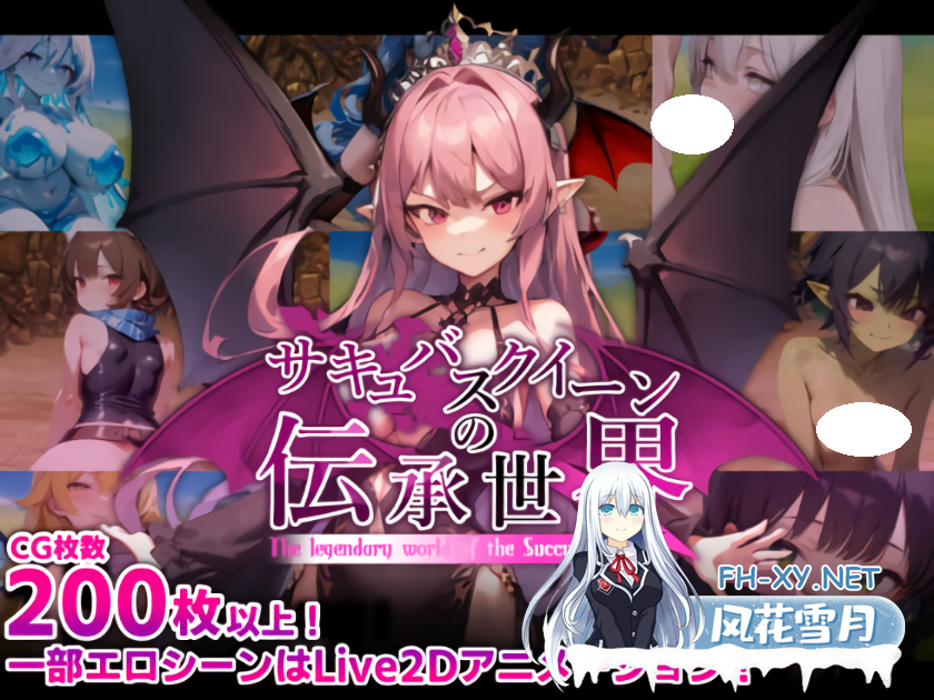 [RPG/AI汉化/PC] 魅魔女王的传说世界：受虐者、淫魔与诱惑等级吸取的桃色陷阱 v1.00  [937M]-1.png