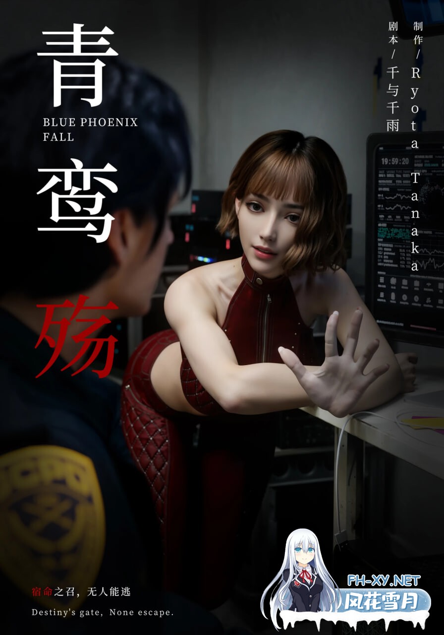 [3D漫画] 青鸾殇 方岚篇 1-9话 [2.09G]-3.jpg