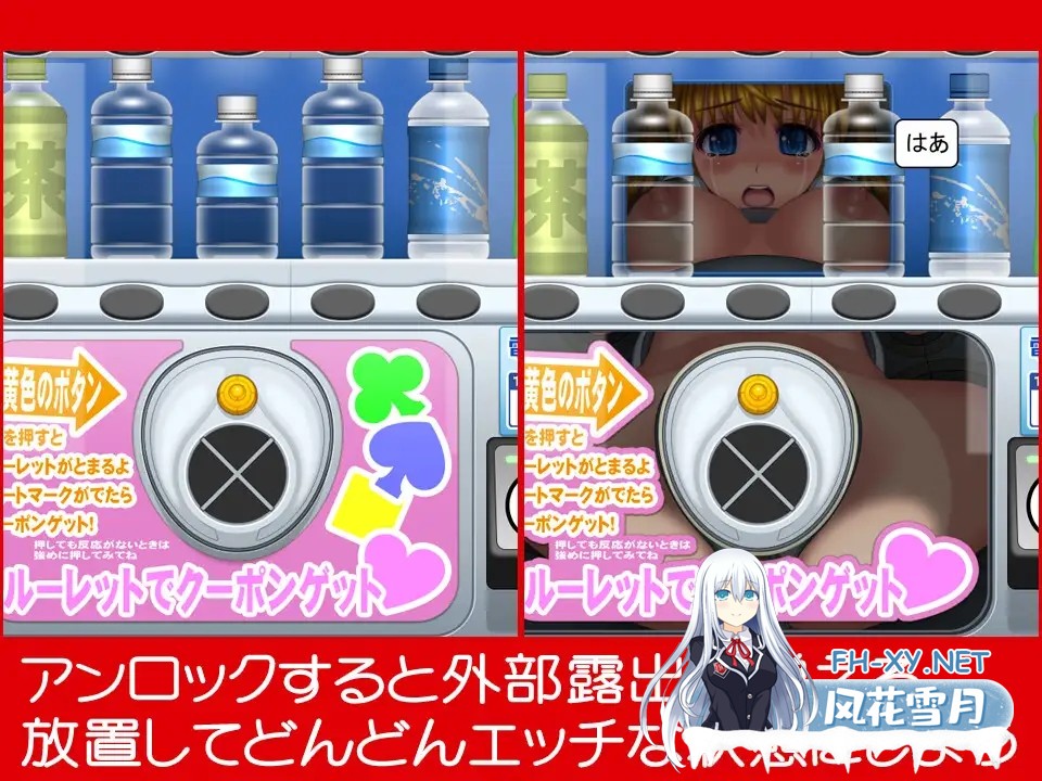 [SLG/机翻+AI文本/拘束/机械X][RJ01452621/そふぃあ工房社团]自动售货机少女/自動販売機少女[PC/350M]-3.jpg
