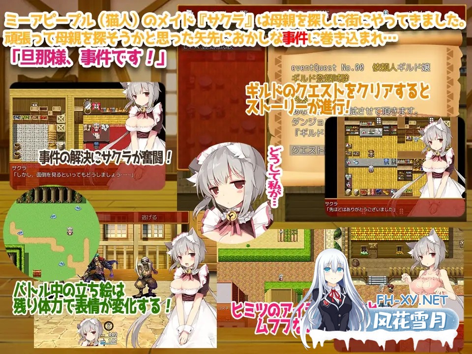 [RPG/汉化/女仆/奇幻/异种X/猫耳/巨乳][RJ175345/LOLOL社团]召唤猫耳喵！喵喵女仆的寻亲奋斗记/召しませ!ネコミミにゃんだふる─クーデレメイドのに...-3.jpg