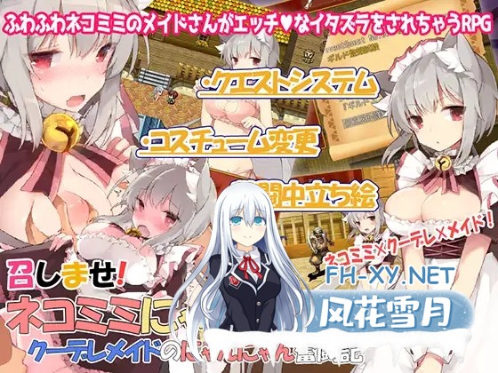 [RPG/汉化/女仆/奇幻/异种X/猫耳/巨乳][RJ175345/LOLOL社团]召唤猫耳喵！喵喵女仆的寻亲奋斗记/召しませ!ネコミミにゃんだふる─クーデレメイドのに...-4.jpg
