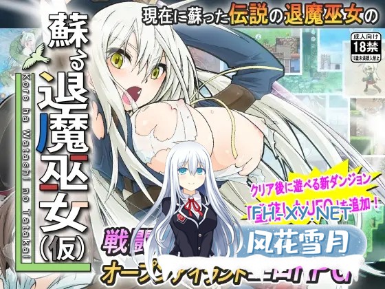 [RPG/STEAM官中/步兵/制服/羞辱/触手/异种X/巨乳][RJ356908/うんこモリモリ丸社团]蘇る退魔巫女(仮)/重生之退魔巫女 TAIMA MIKO[PC/1.29G]-2.jpg