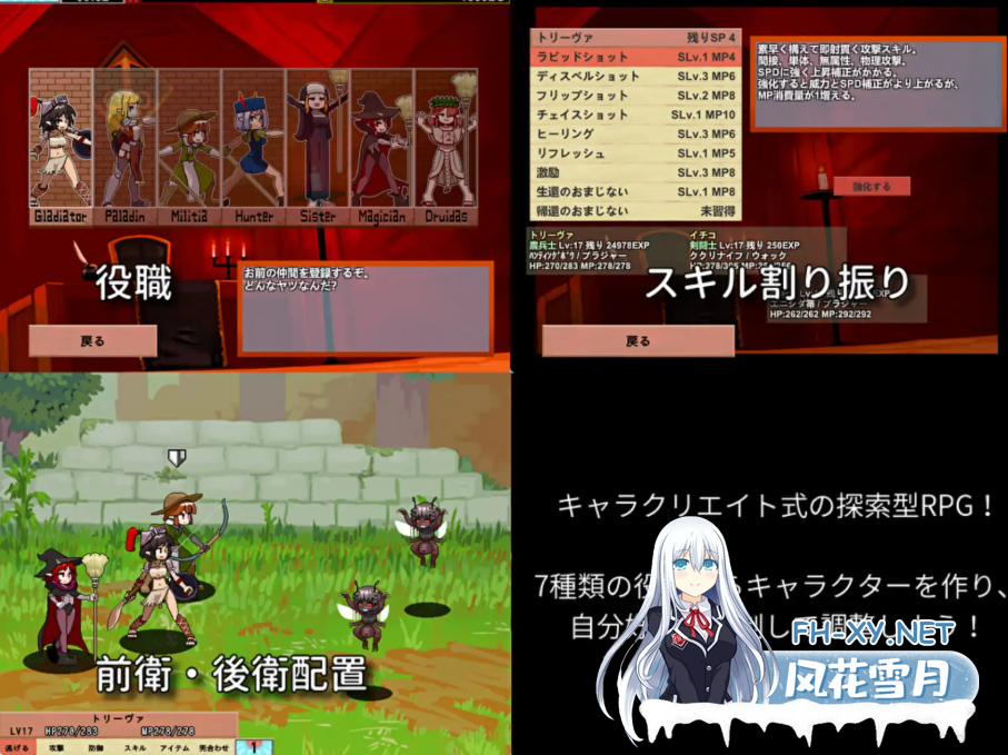 PC[战略塔防动态RPG战斗H]雌雄对决！雌雄同体  v1.2 机翻版+存档[8G]-2.png