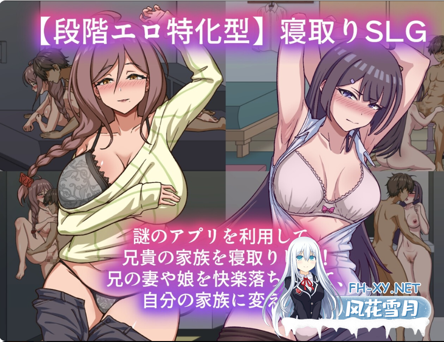 PC[像素触摸催眠动SLG人妻寝取NTR]NTR家族 Ver1.00 官方中文版+存档[1.5G]百度/迅雷/夸克/UC-1.png