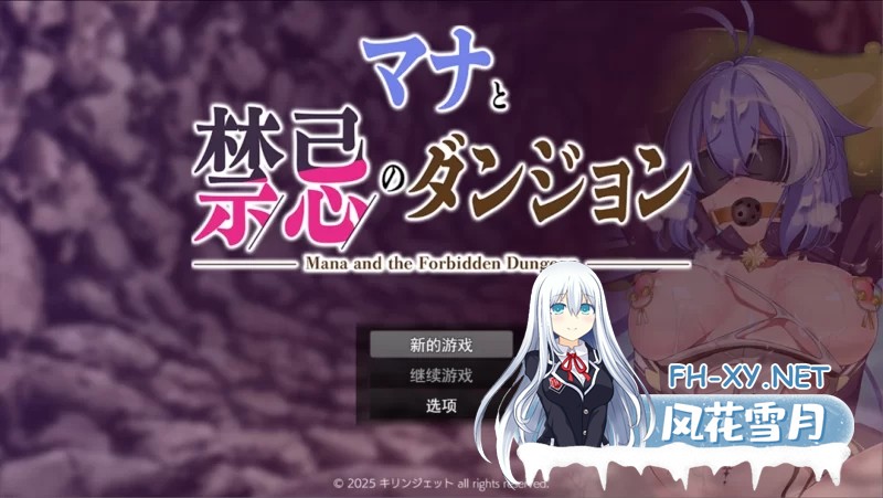 [RPG/汉化]玛娜与禁忌迷宫 挂载AI汉化版+存档[1.3G]-4.jpg